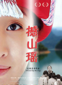 原创民族舞剧《黄道婆》在海口复排首演